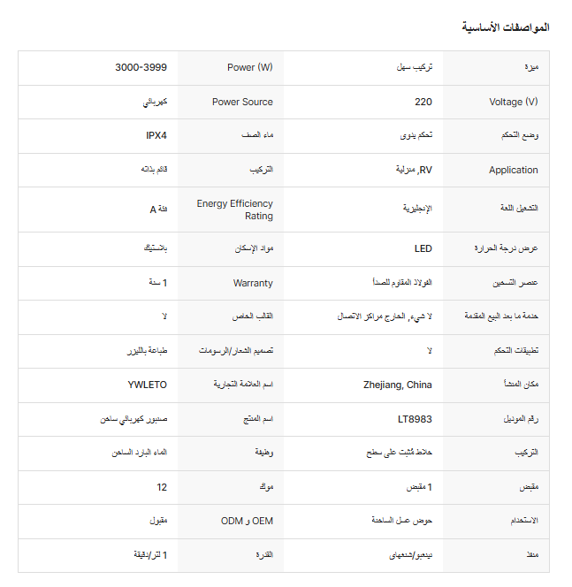 صنبور ماء كهربائي فوري مع تسخين خلال 3 ثوانٍ وشاشة عرض حرارة – ماء بارد وساخن – تركيب سهل – مناسب للمطبخ والحمّام