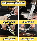 مقص مطبخ متعدد الوظائف – تصميم قوي وعملي 